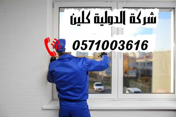 شركة تنظيف شقق بالدمام
