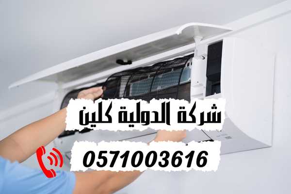 تنظيف مكيفات سبليت