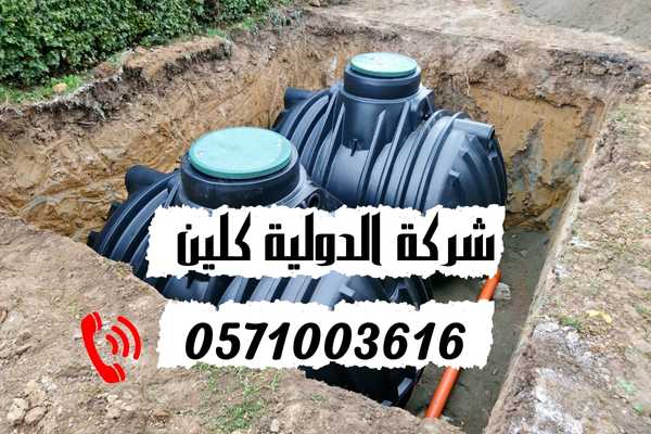شركة تنظيف خزانات المياه